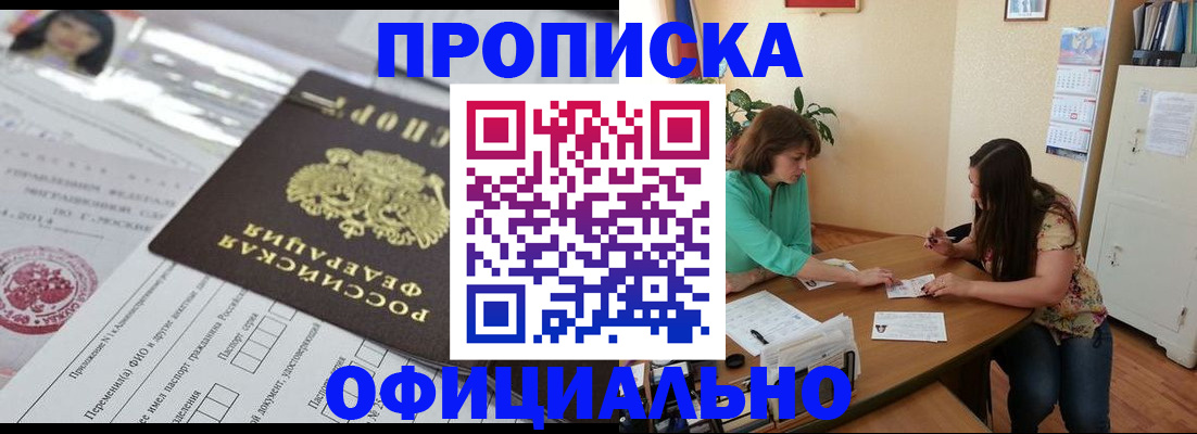 прописка паспорт в Арсеньеве