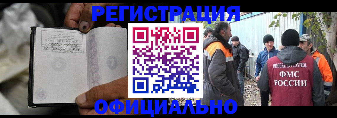 прописка для военкомата в Арсеньеве
