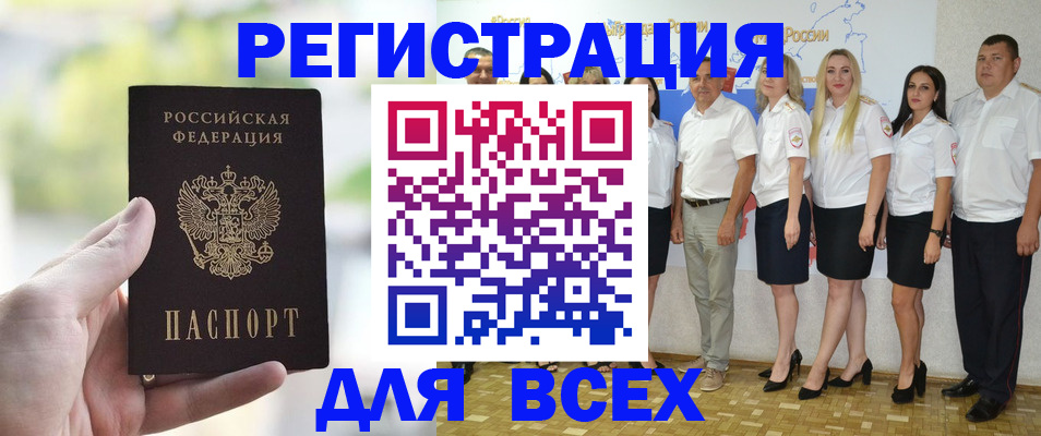 где прописаться в Арсеньеве