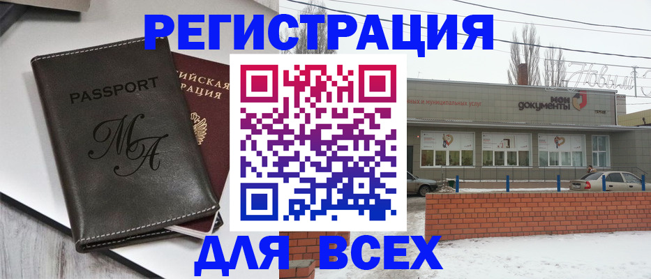 временная прописка в Арсеньеве