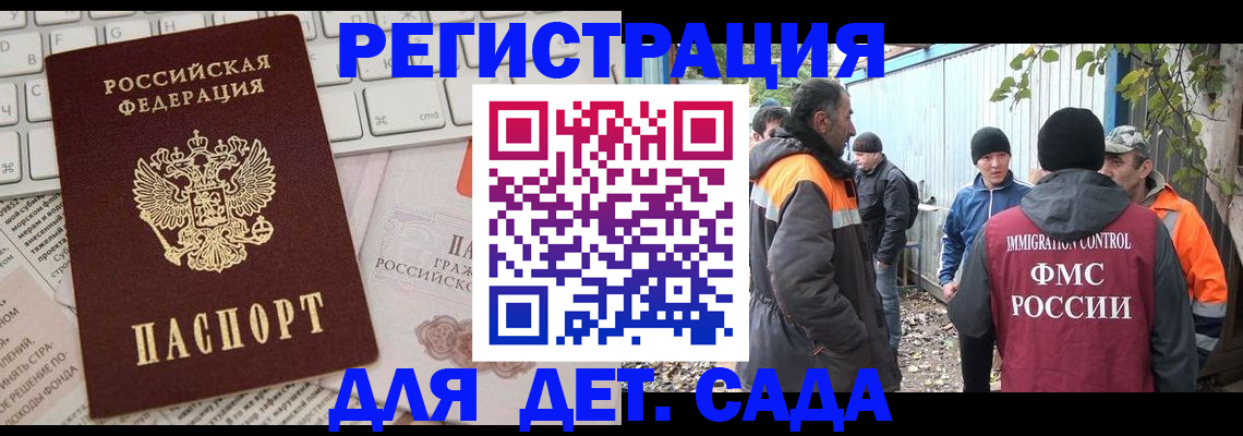 прописка поиск в Арсеньеве