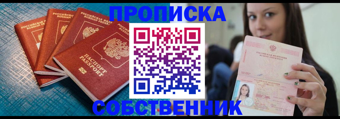 прописка иностранных граждан в Арсеньеве