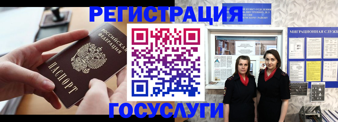 прописка 2025 в Арсеньеве